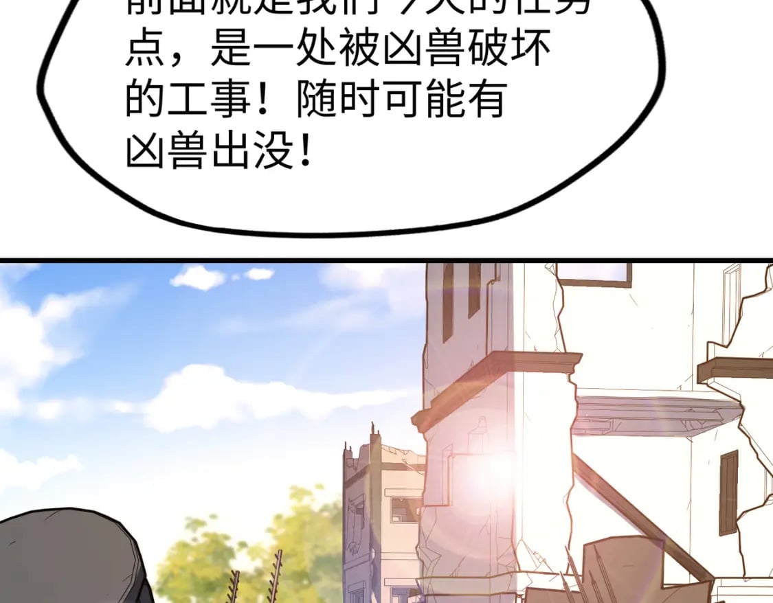 第18话 危机靠近！85