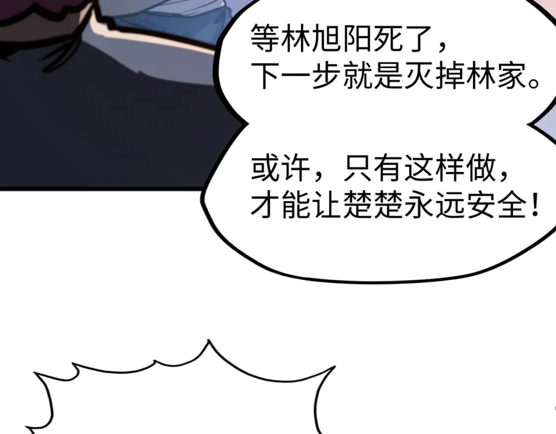 第17话 危机靠近！123