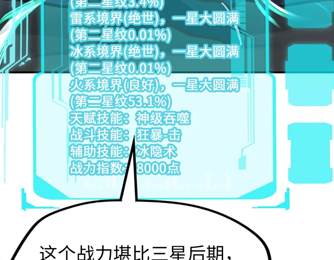 第36话 晋爵11