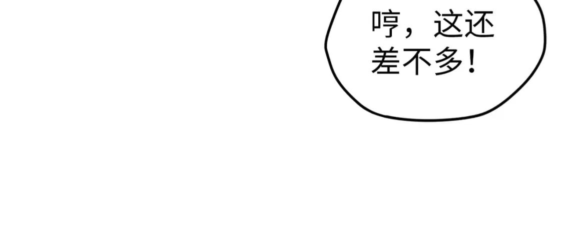 第2话 晋级权民31
