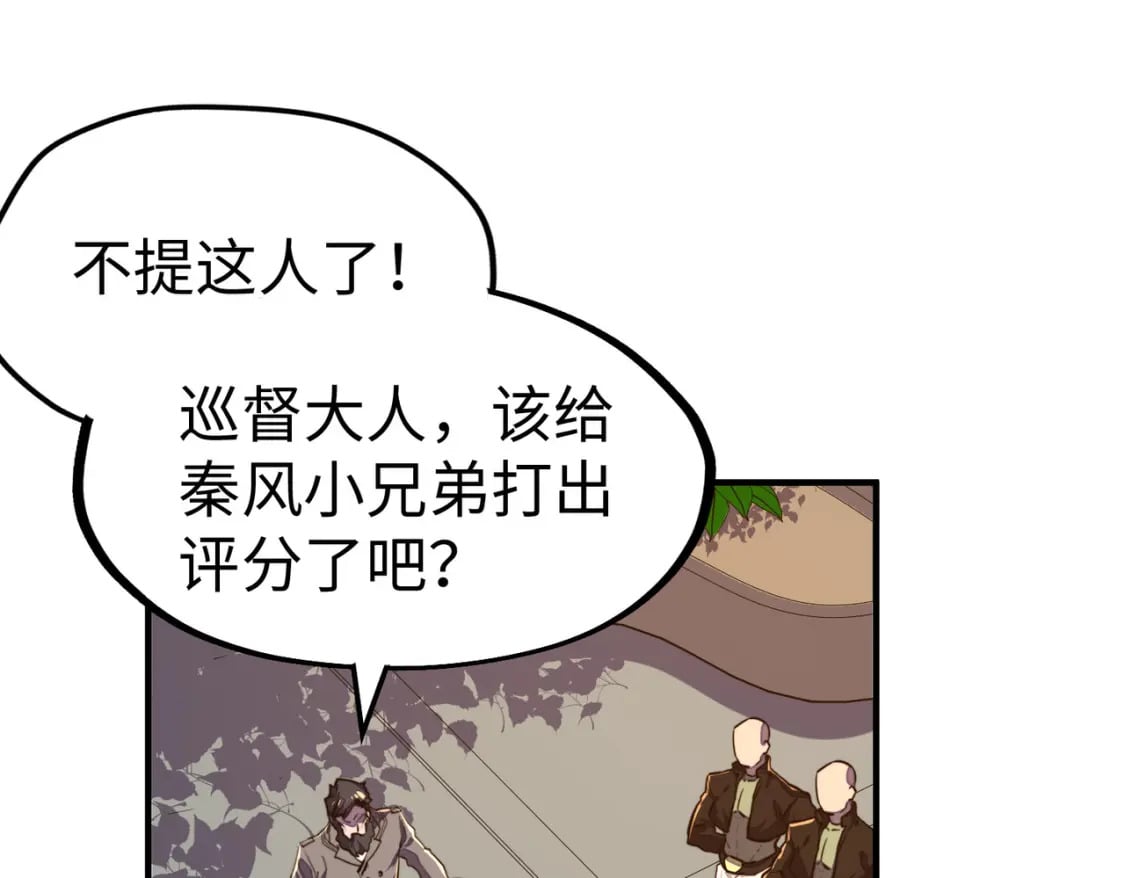 第44话 解决100