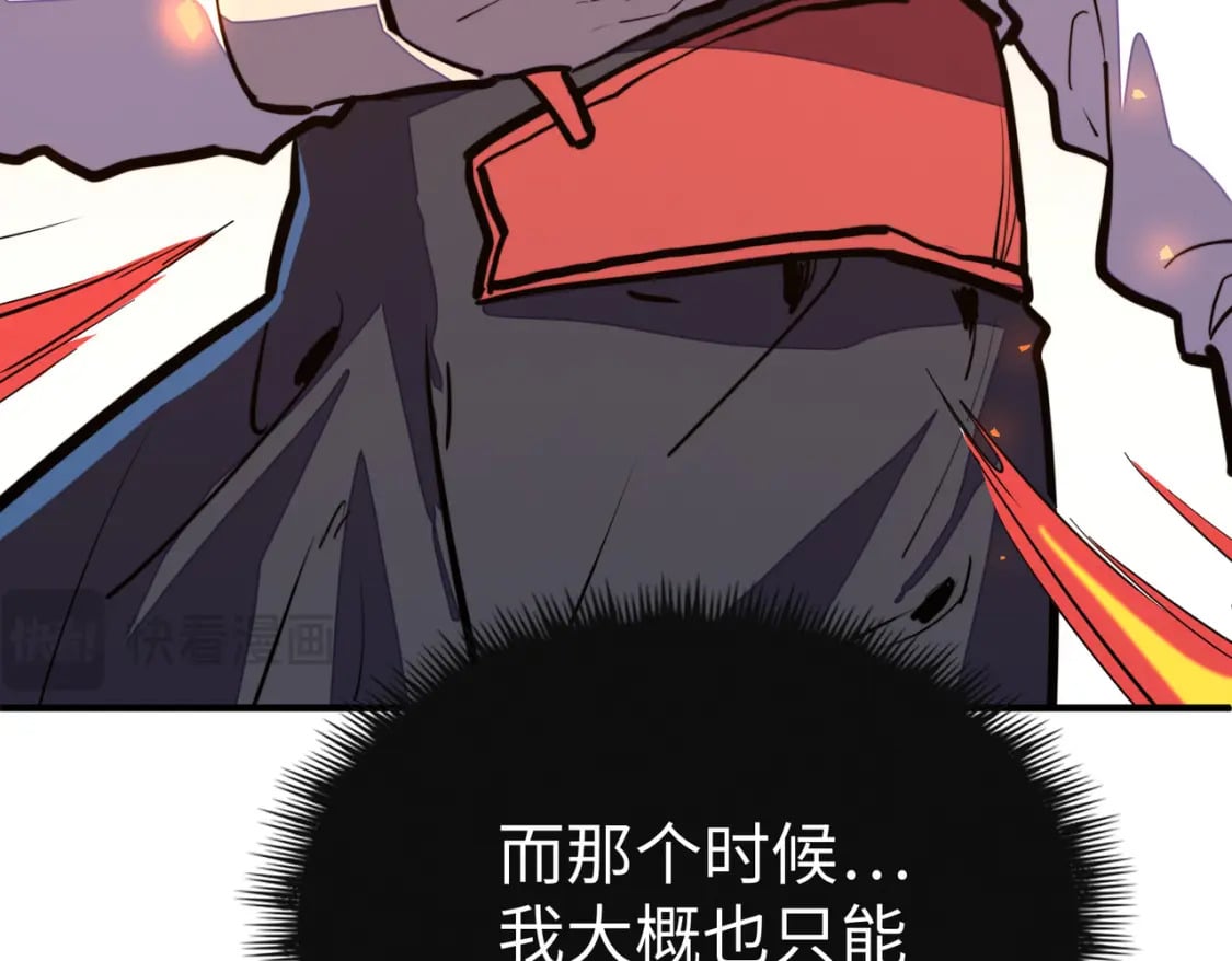 第37话 跟我走！16