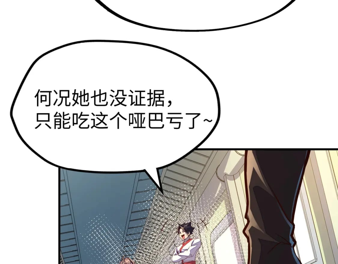 第35话 实力82