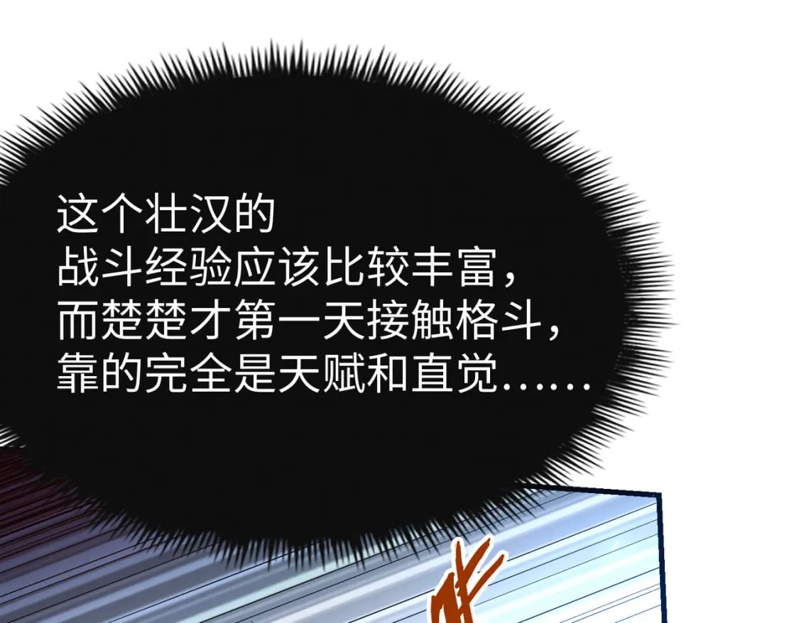 第17话 危机靠近！18