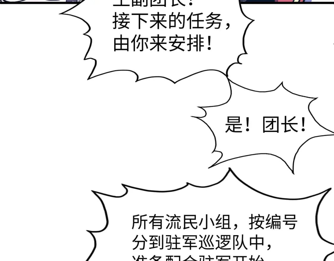 第18话 危机靠近！71