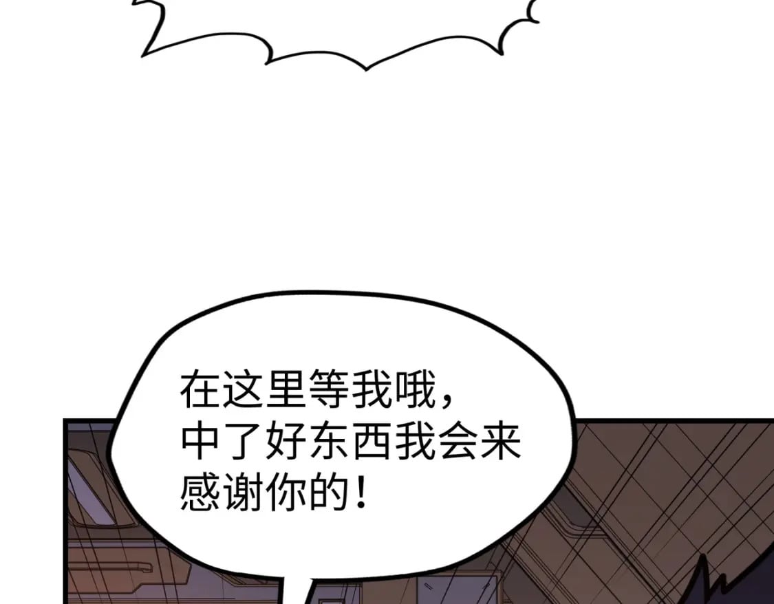 第16话 百变魔女，包你满意！115