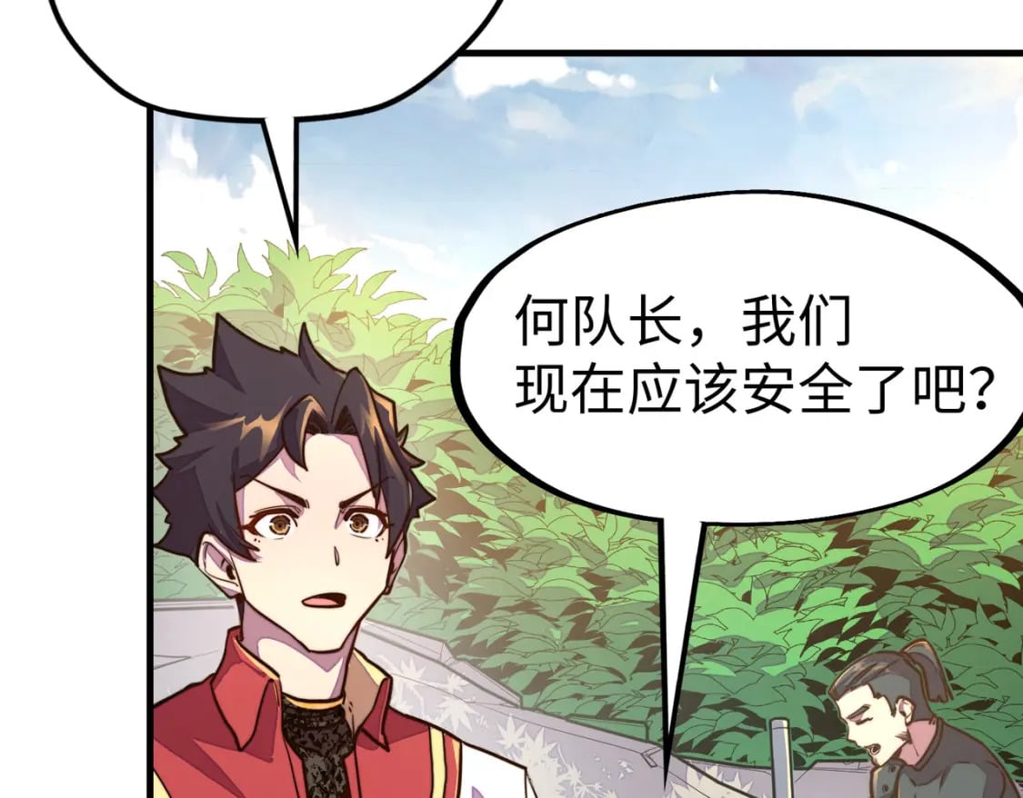 第19话 来袭！97