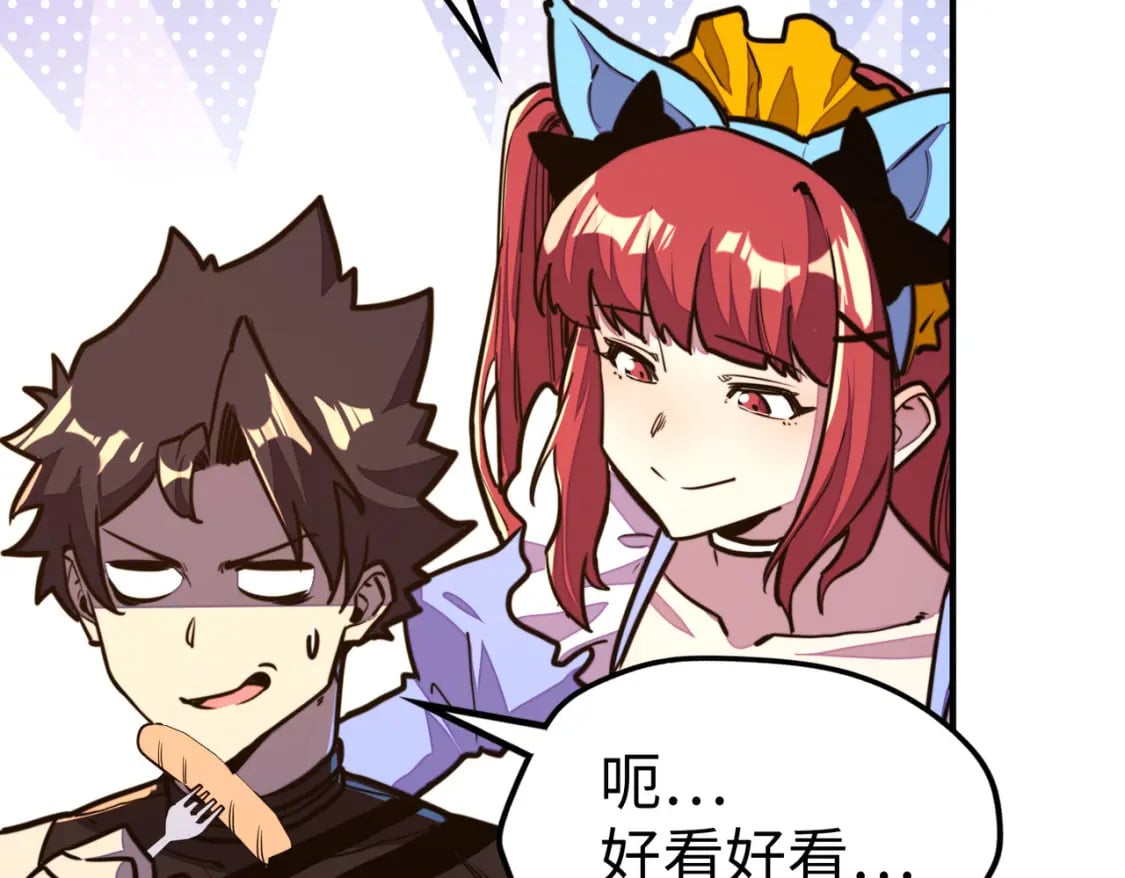 第27话 妍姐的诱惑41