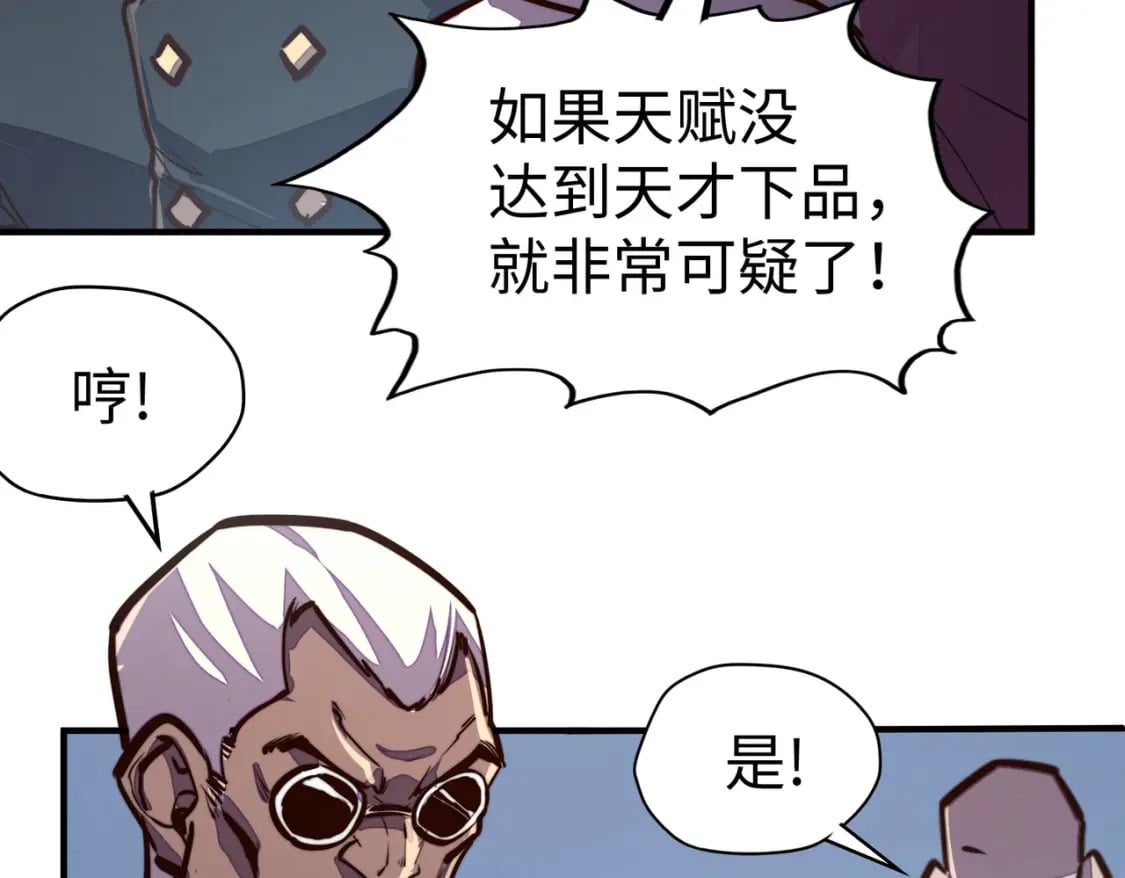 第43话 找上门135