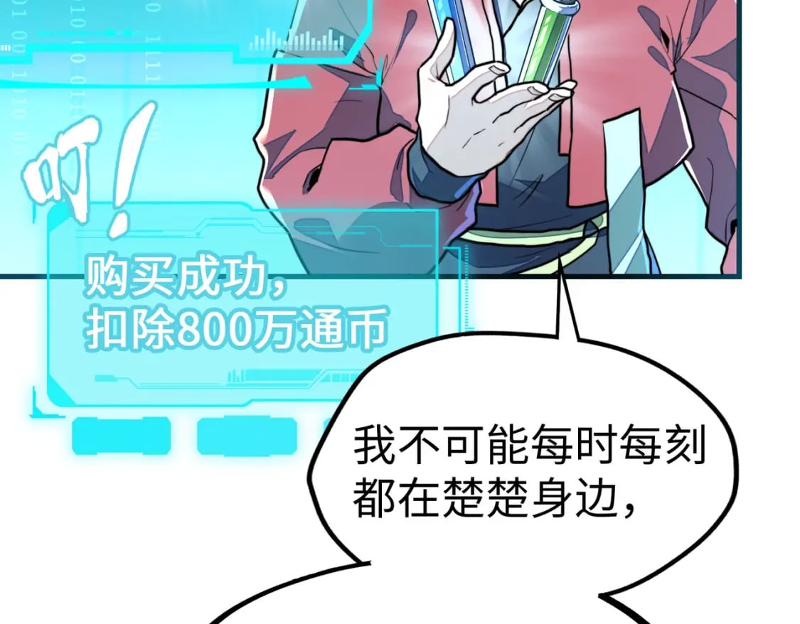 第9话 元素师登场！53