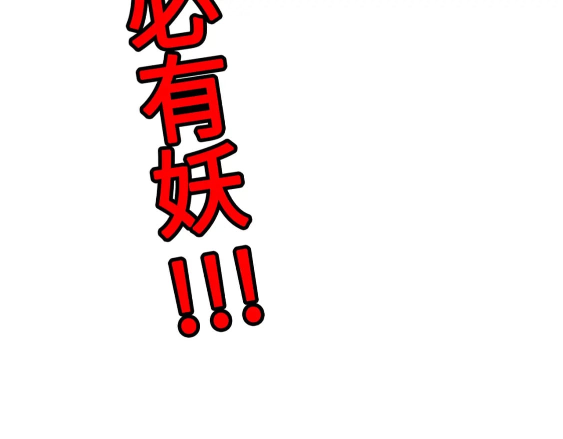 第17话 危机靠近！153