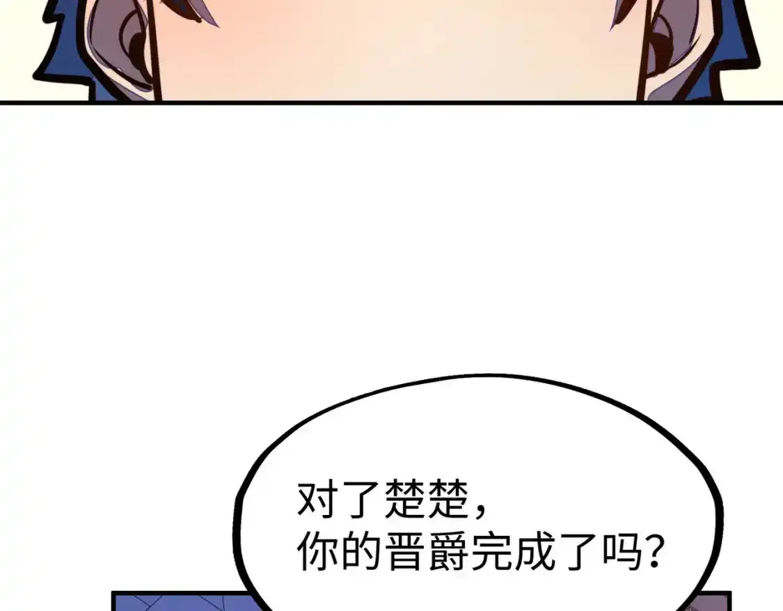 第34话 林家来人67