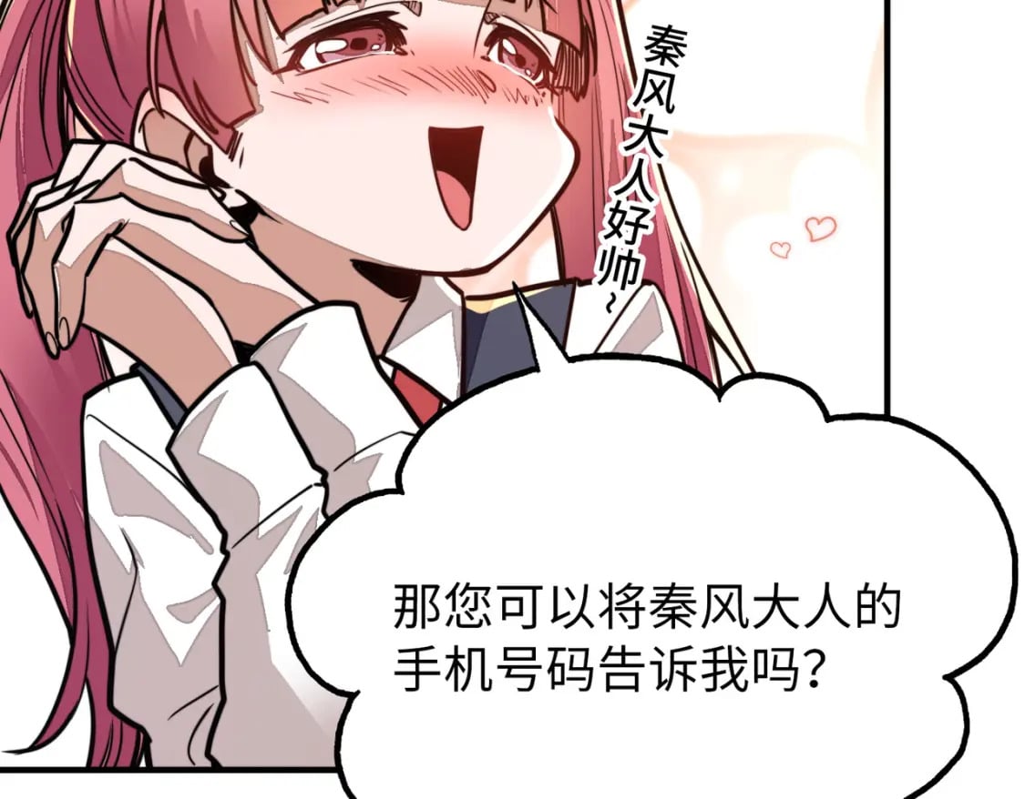 第3话 罪魁祸首28