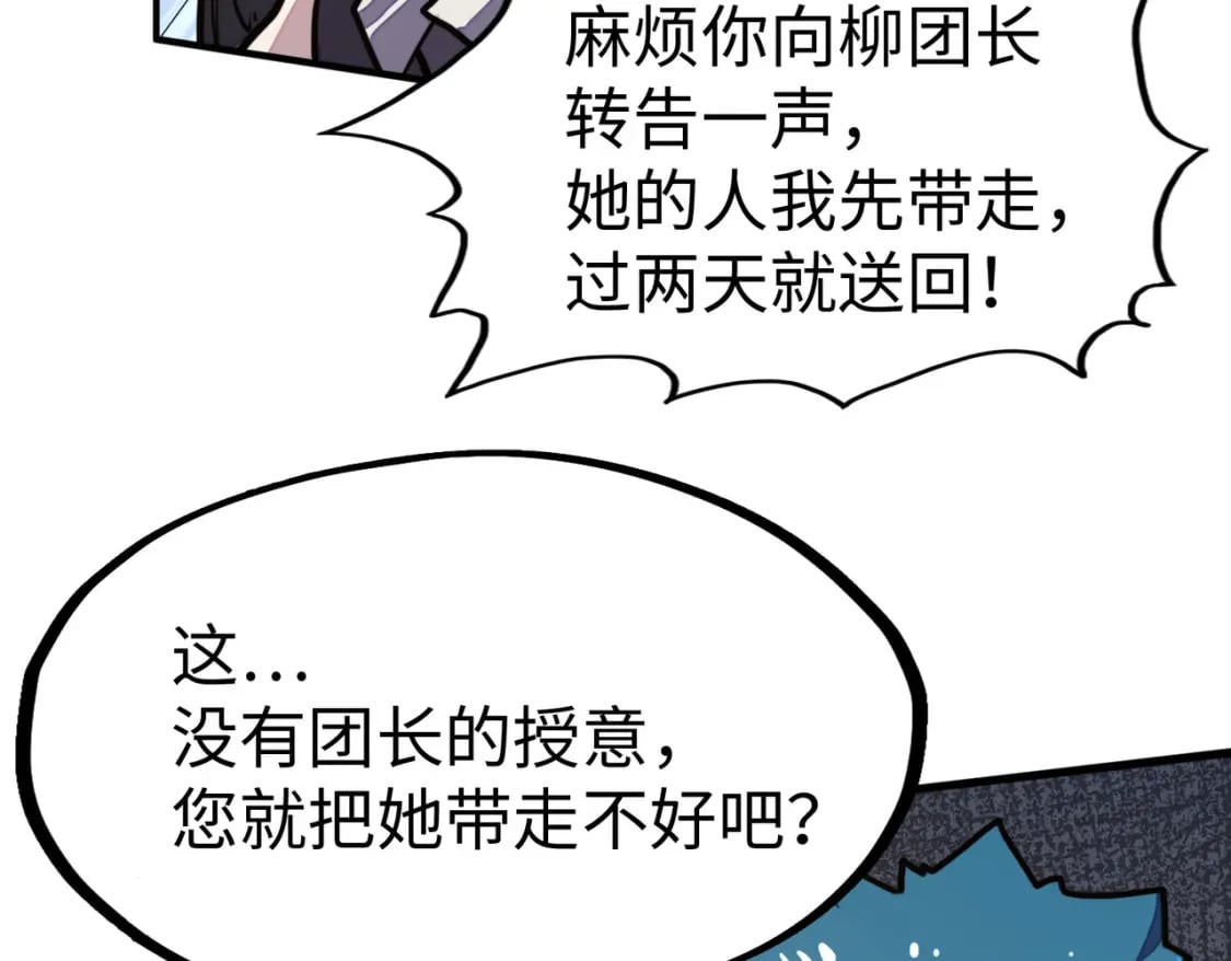 第35话 实力17