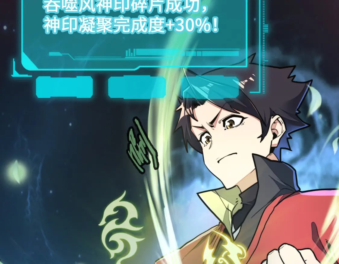 第9话 元素师登场！33