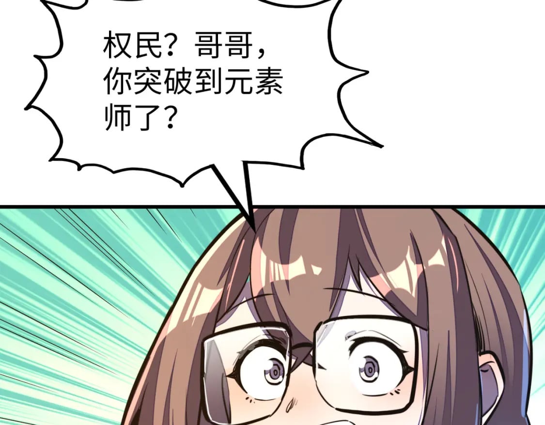 第26话 赚钱了！104