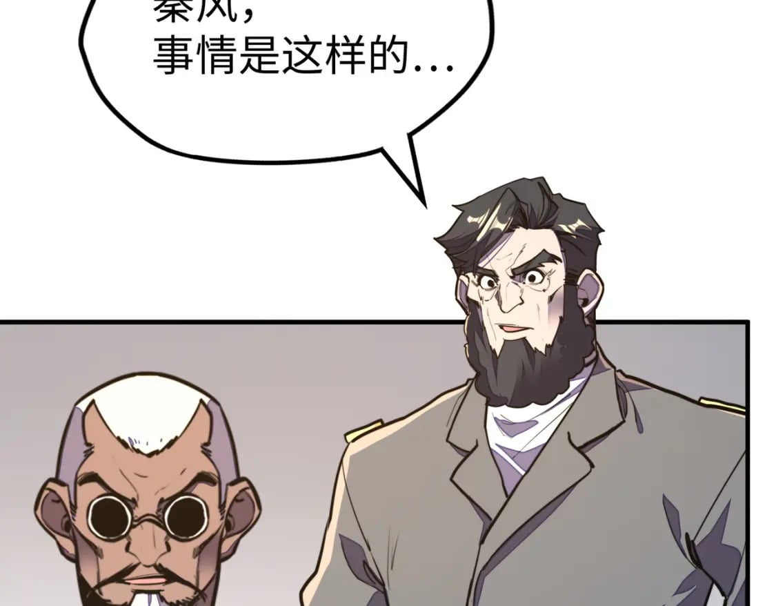 第43话 找上门73