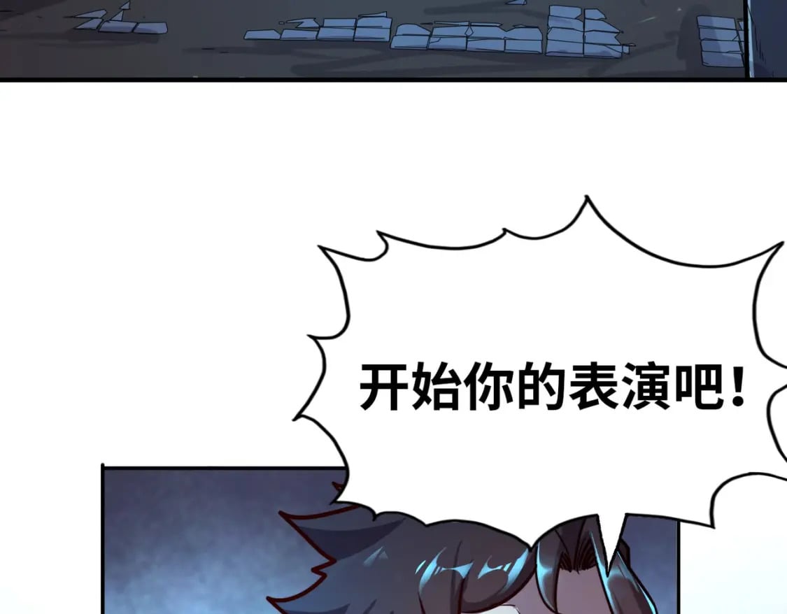 第2话 晋级权民21