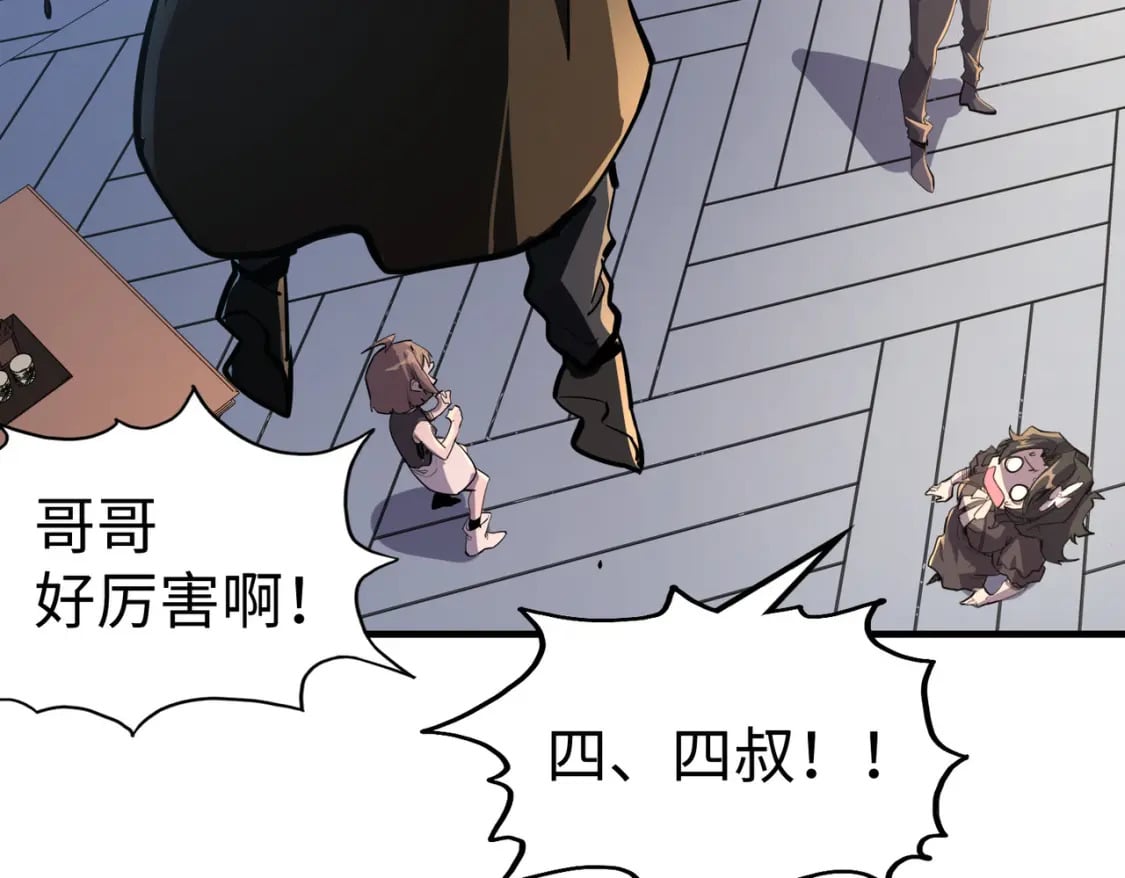 第38话 副城主来了7