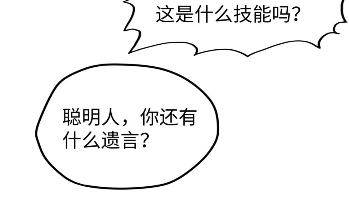 第32话 告诉你个大秘密52