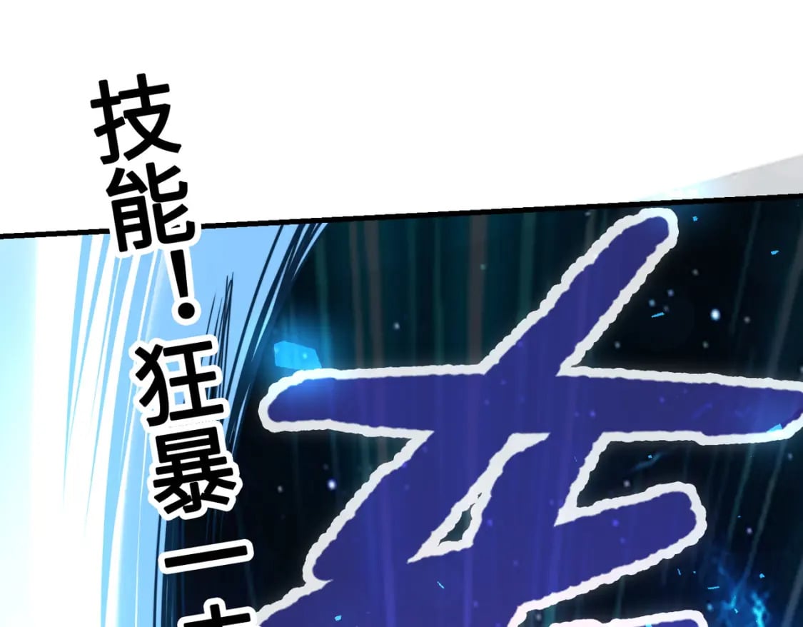 第14话 第三次挑战75