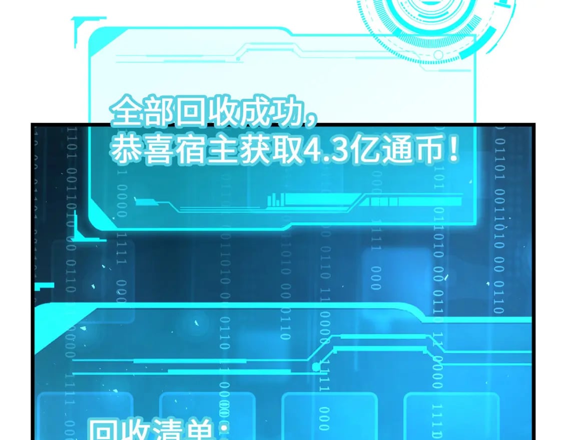 第25话 赚大钱的办法132