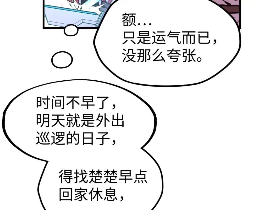 第16话 百变魔女，包你满意！67