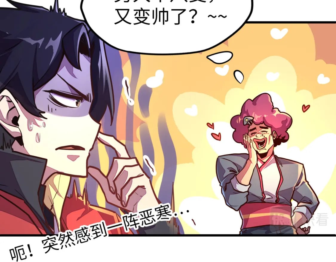 第9话 元素师登场！90