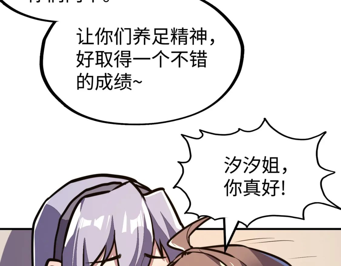 第42话 颠倒黑白143