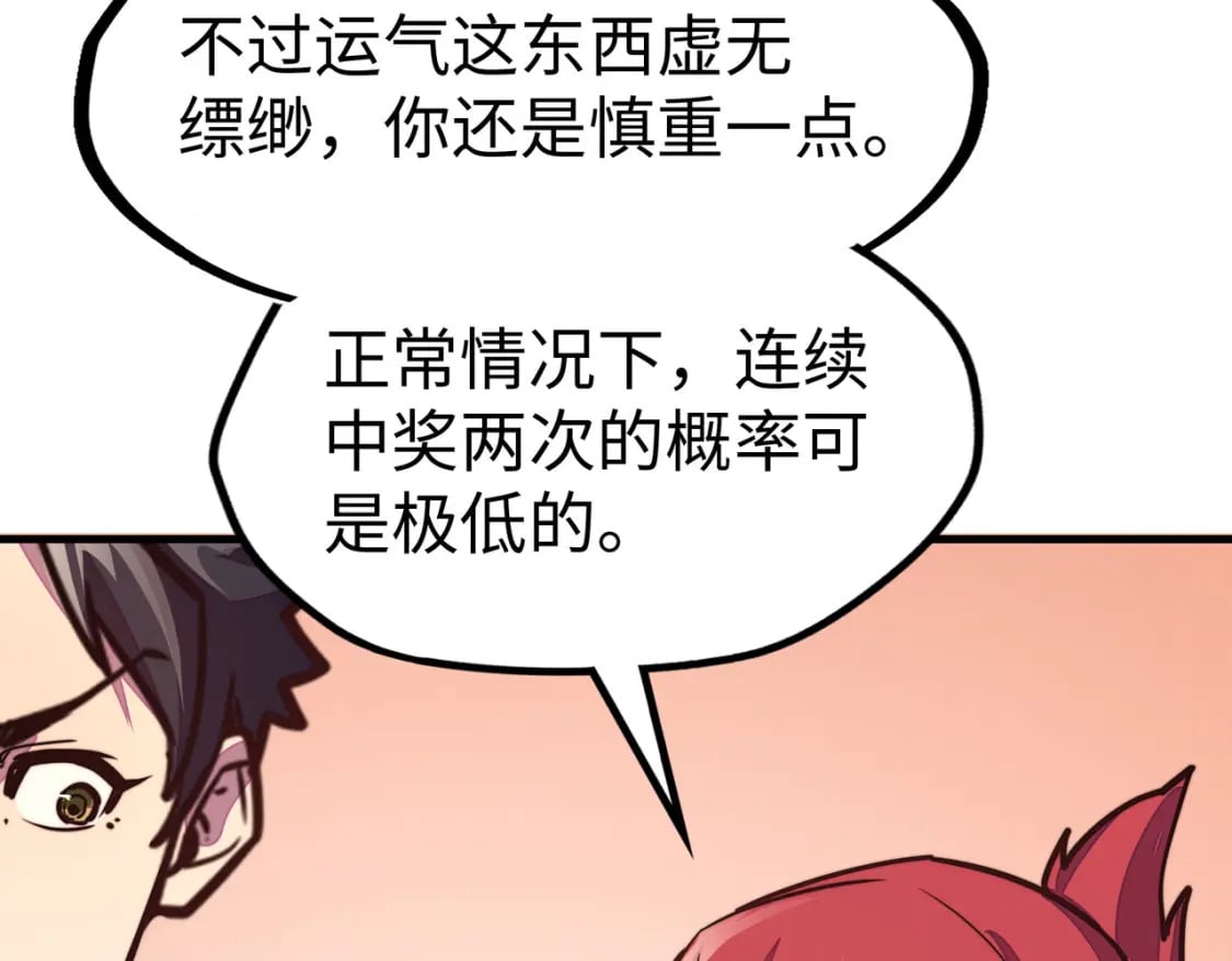第16话 百变魔女，包你满意！39