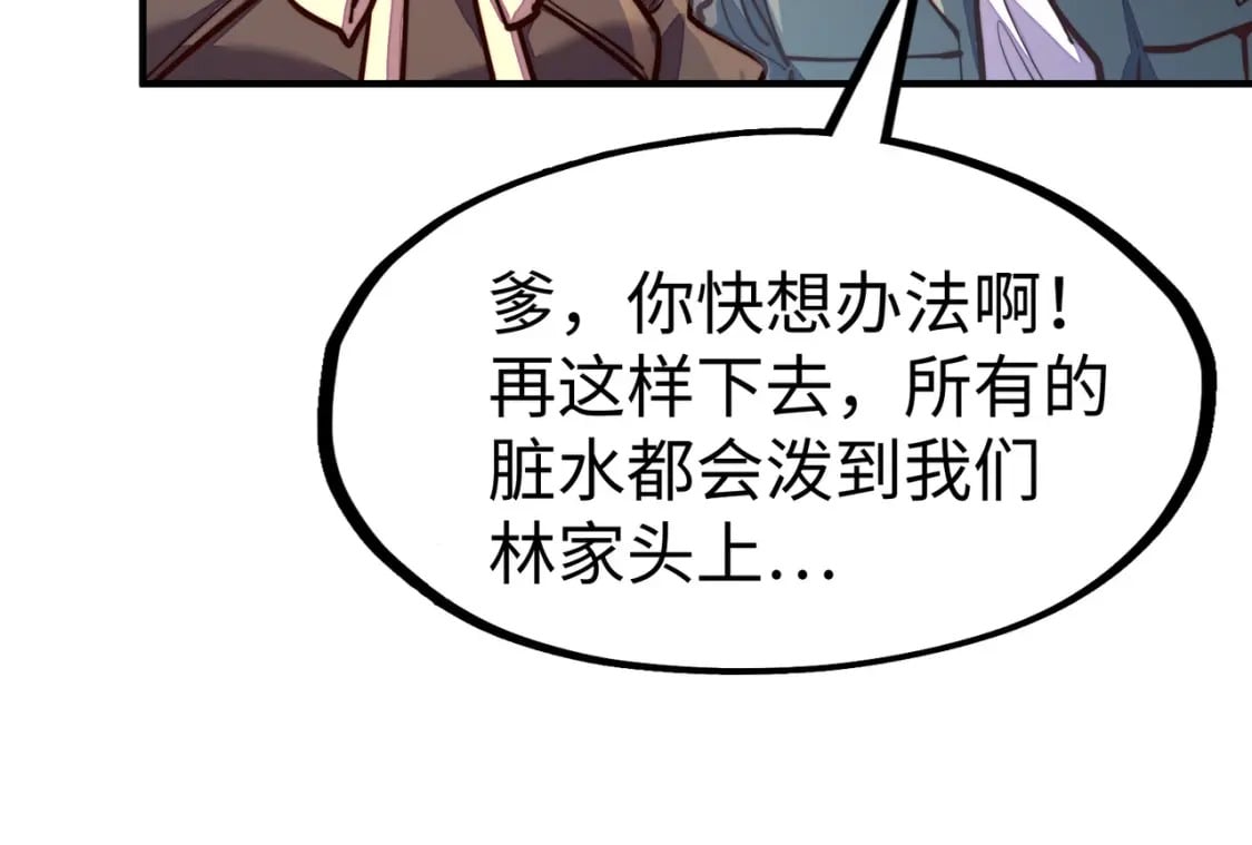 第40话 帖子85