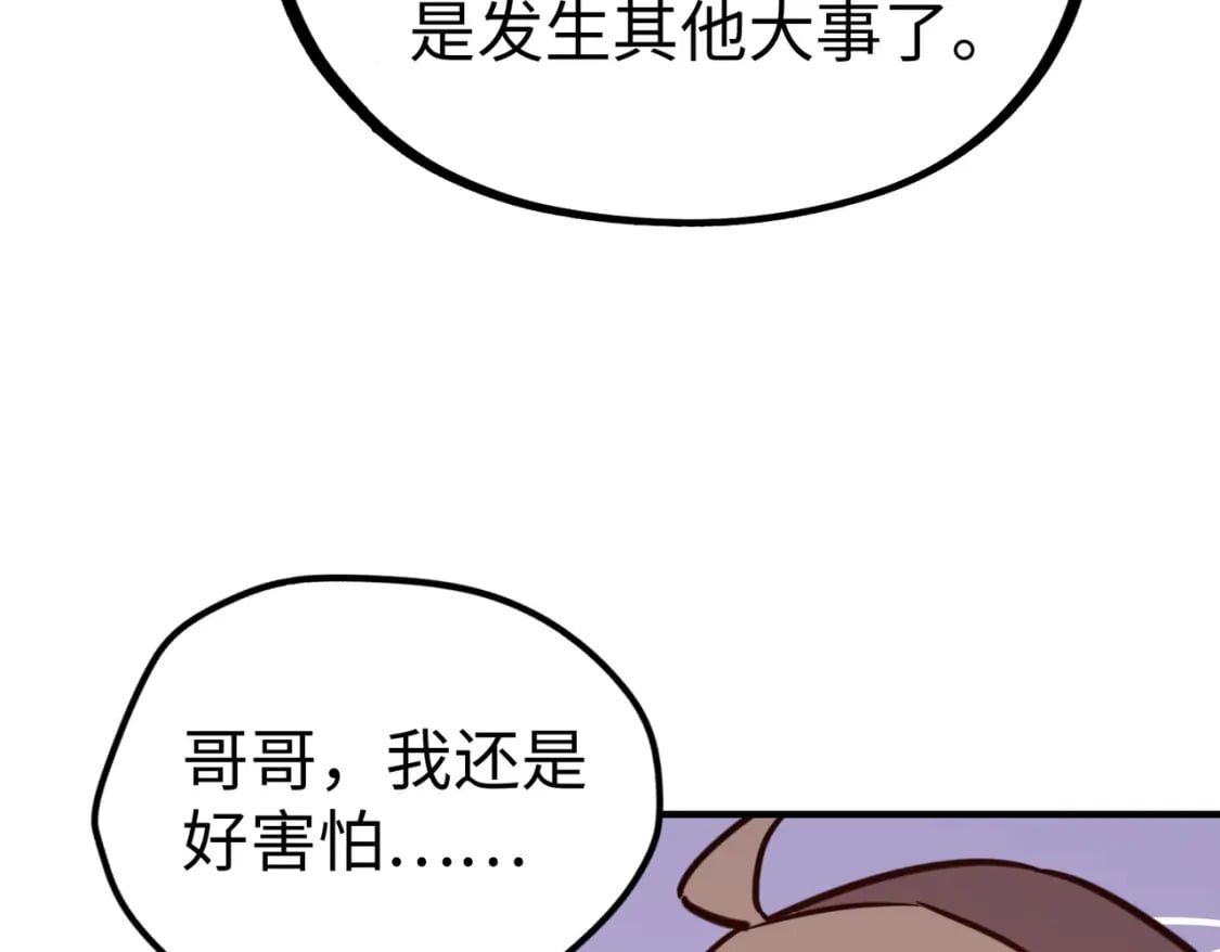 第27话 妍姐的诱惑99