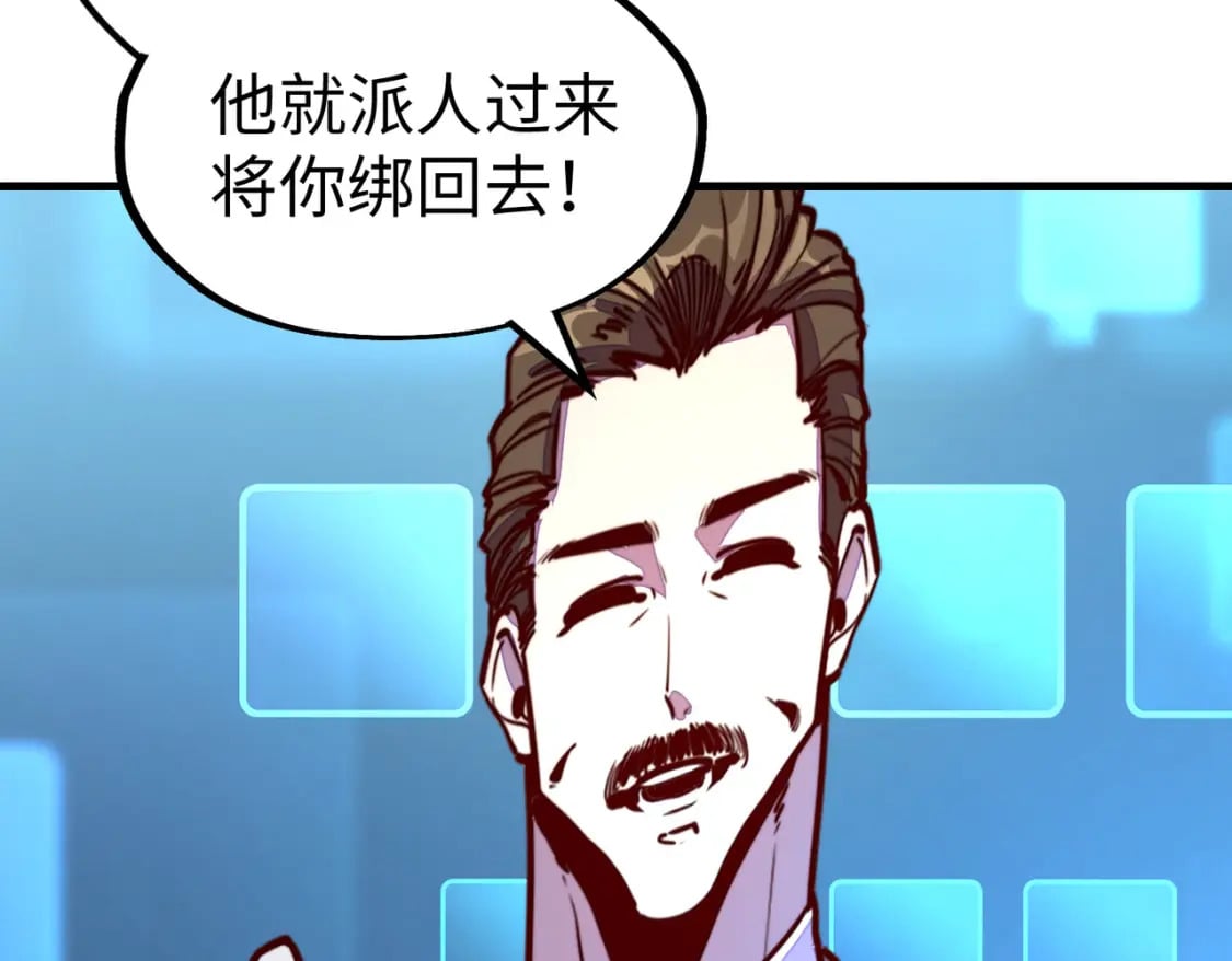 第23话 团长的烦恼89