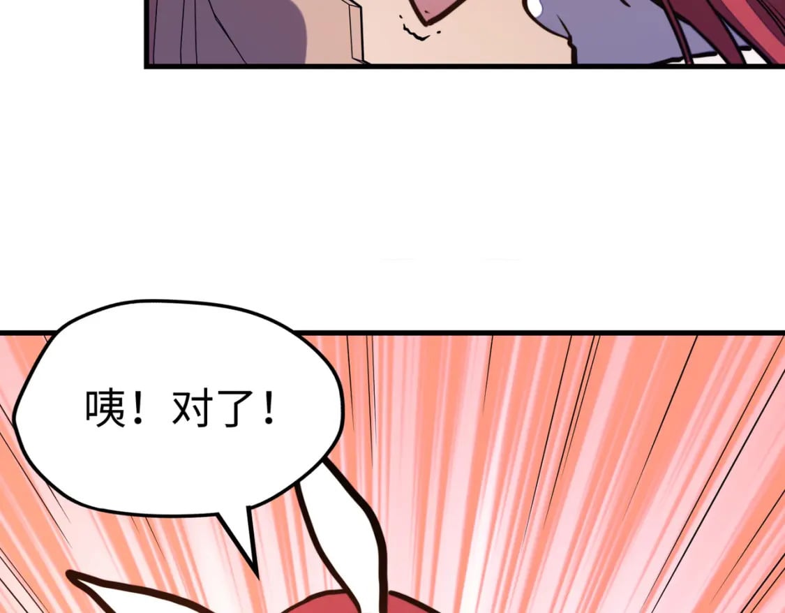 第24话 被盯上了134