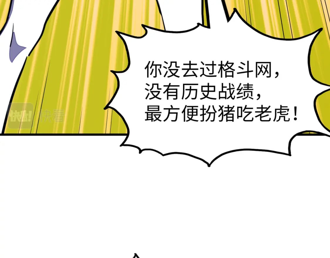 第25话 赚大钱的办法33
