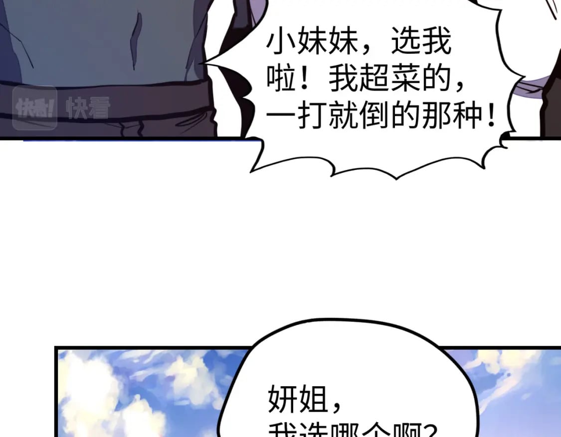 第25话 赚大钱的办法74