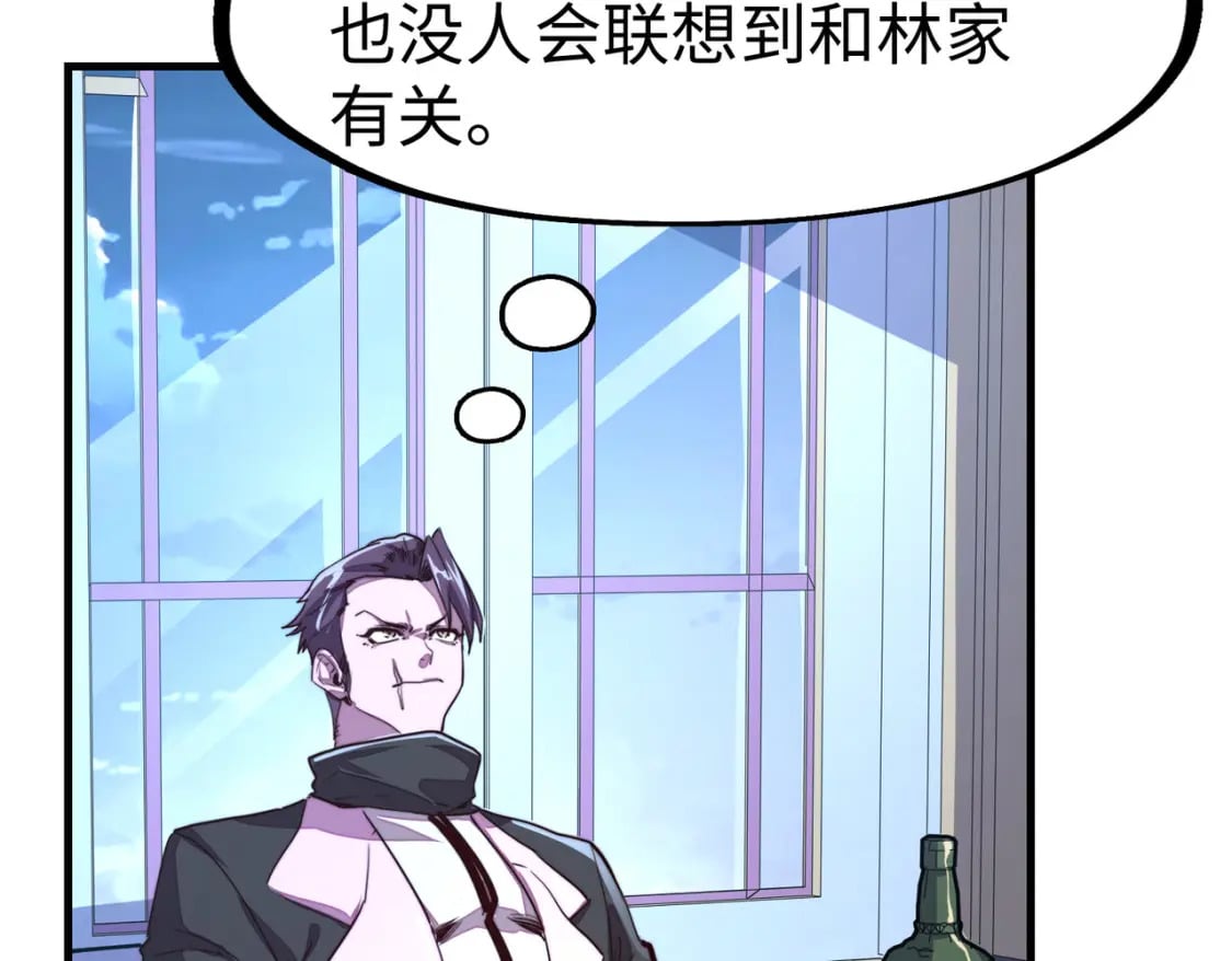 第17话 危机靠近！96