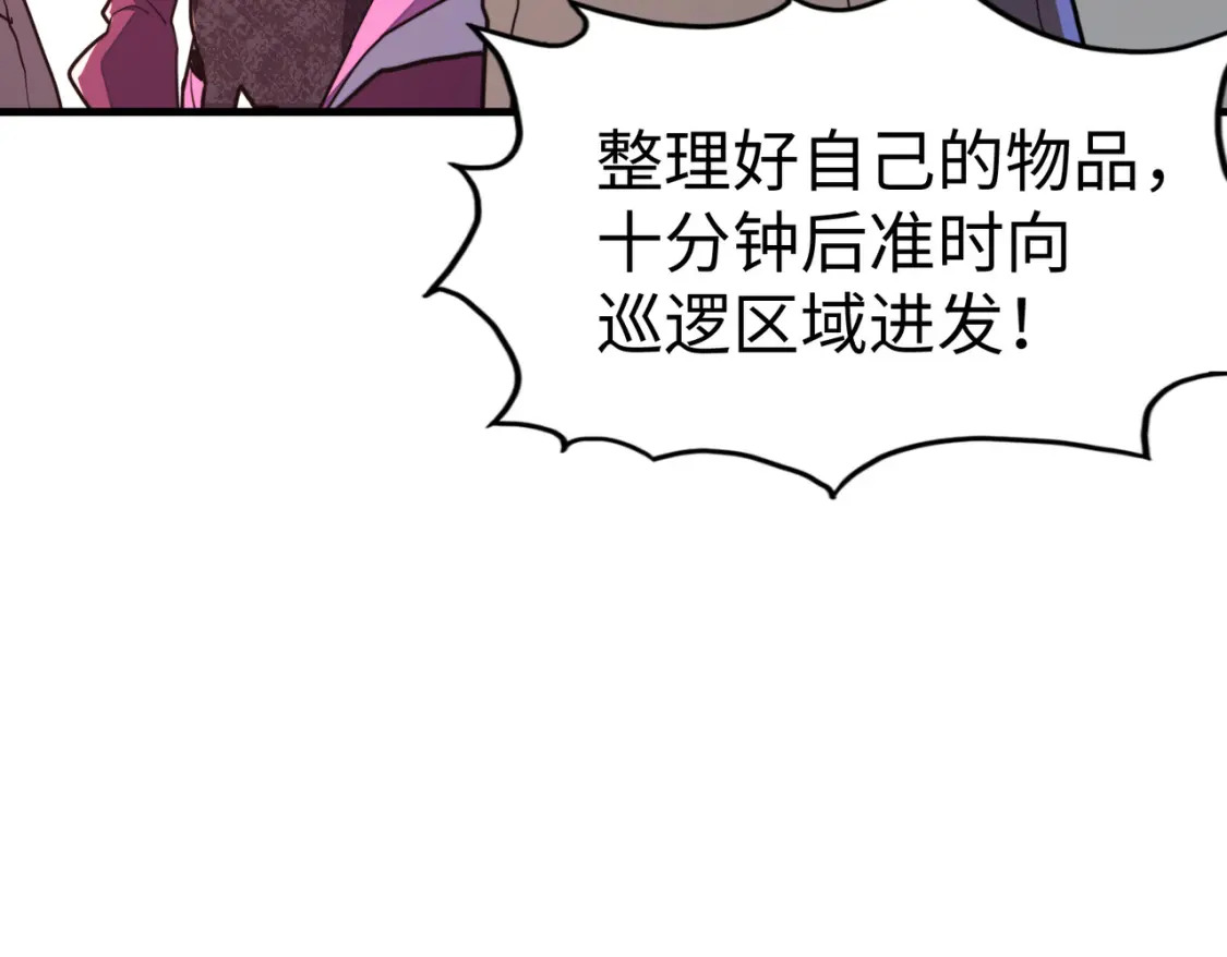 第18话 危机靠近！76