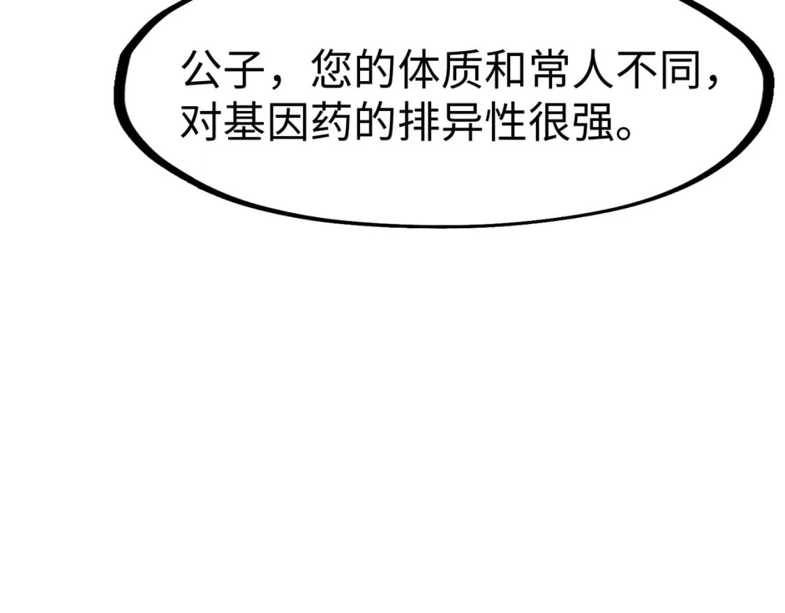 第11话 少年，吃药吗？74