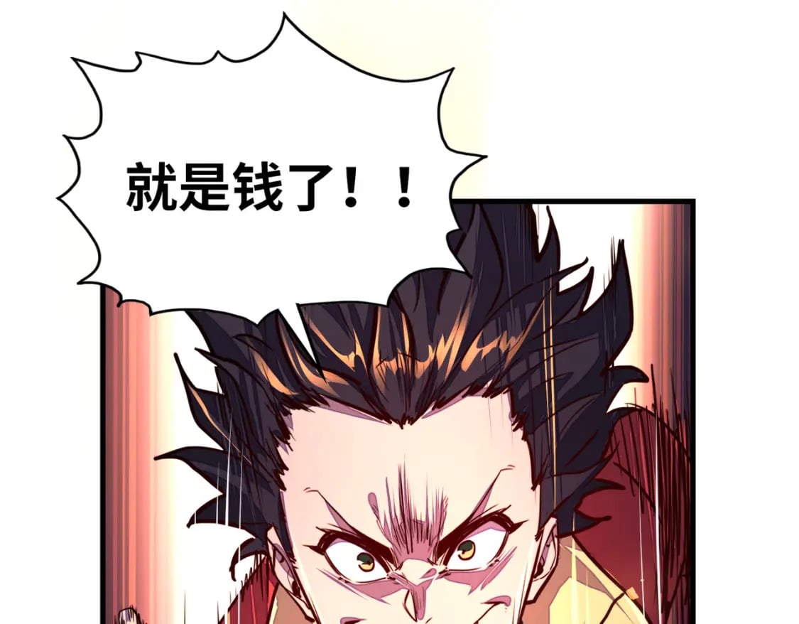 第5话 冰系觉醒！81