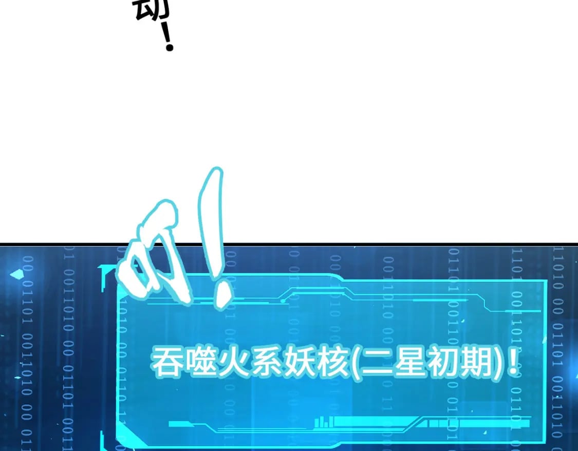 第29话 震惊的关系137