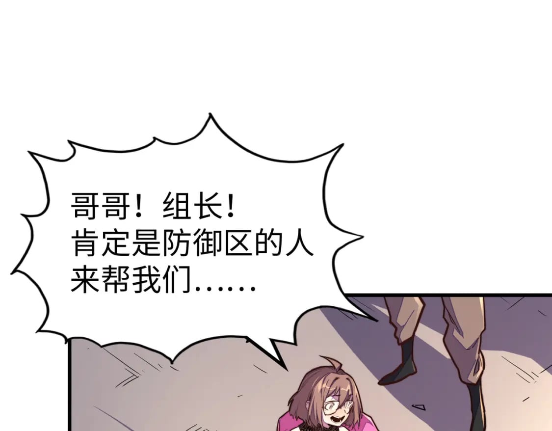 第19话 来袭！128