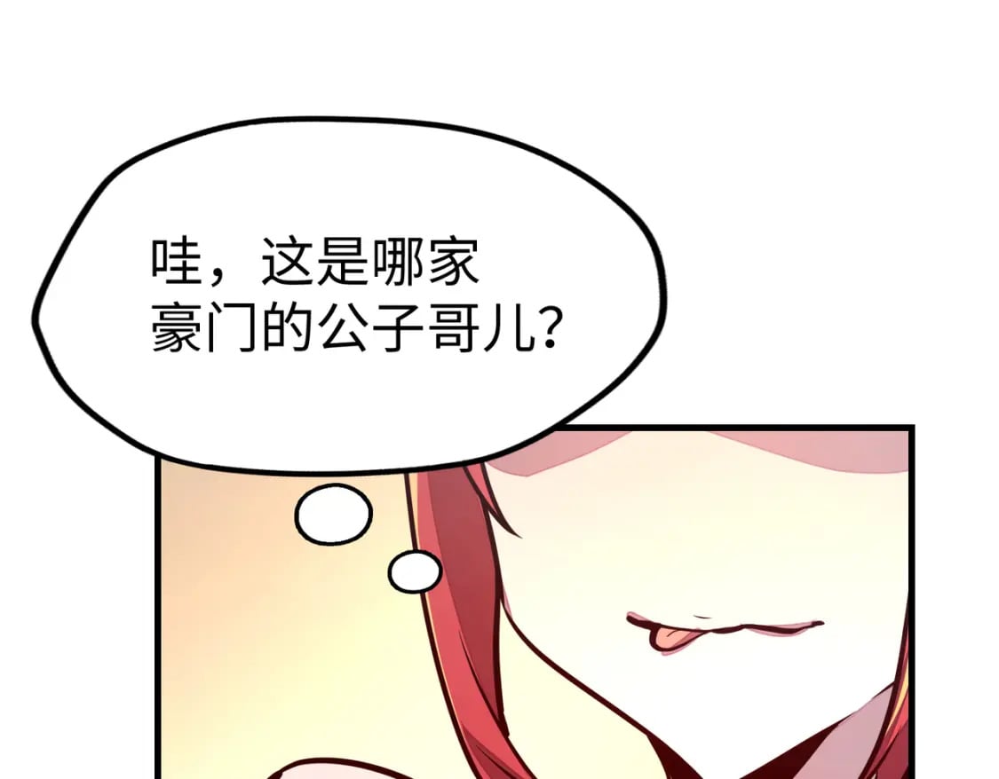 第15话 丰富奖励112