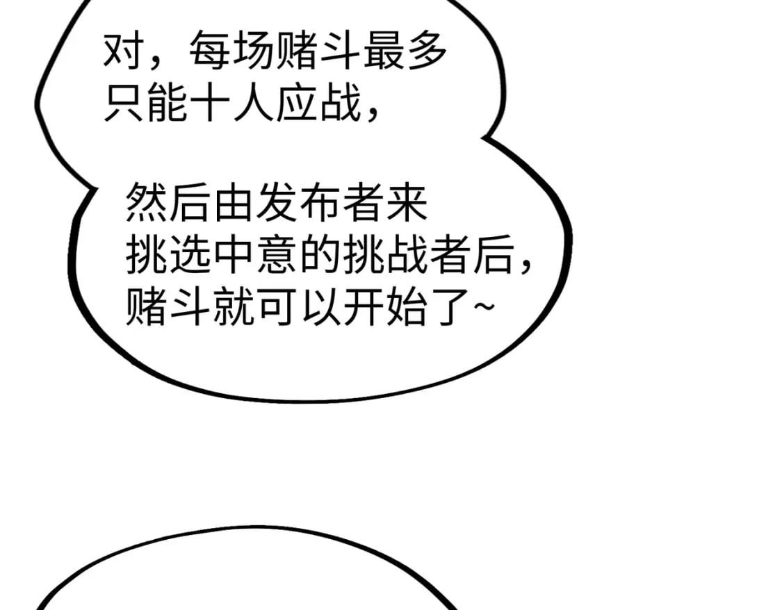 第25话 赚大钱的办法71