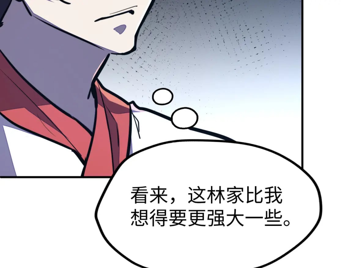 第35话 实力116