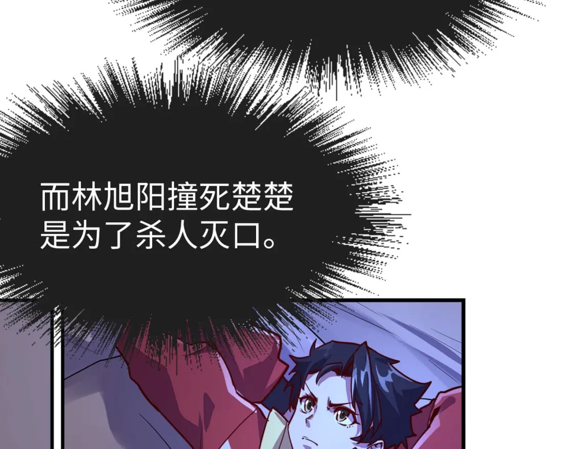 第4话 双胞胎兄弟27