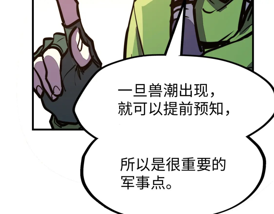 第18话 危机靠近！89