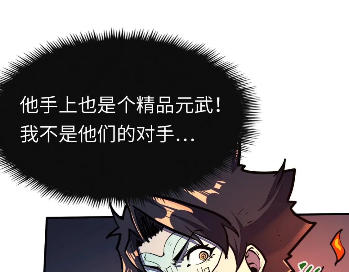 第31话 得手33