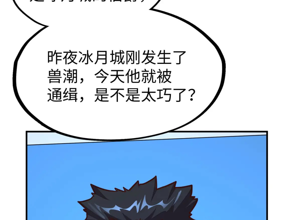 第28话 林家的阴谋22