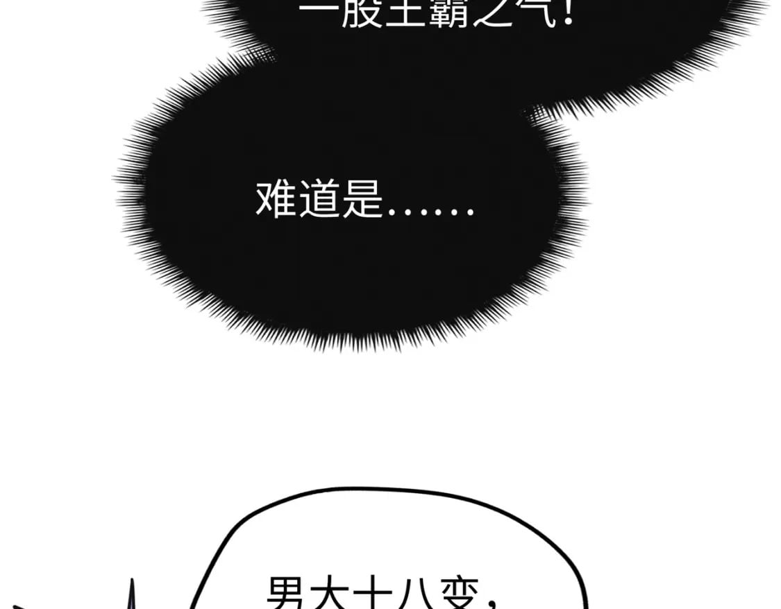 第9话 元素师登场！89